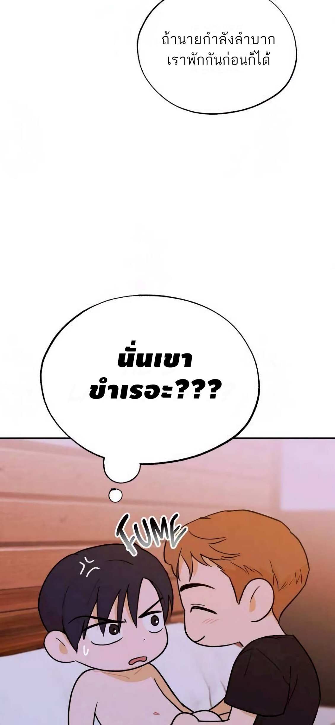 Open at Night EP 15